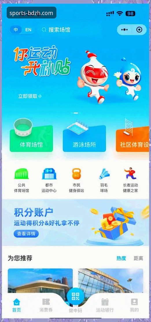 半岛综合体育注册流程哪个好 半岛体育平台注册流程优化指南:解锁高效便捷的体育娱乐新体验